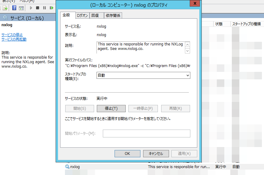 nxlog_install_02.png