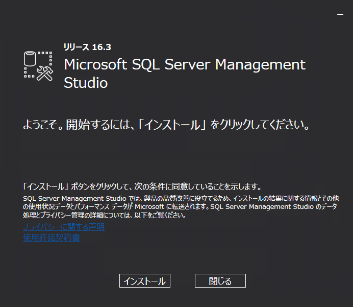 ssms2016_02.png
